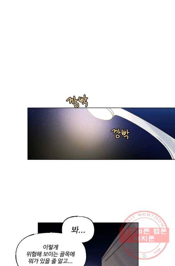 비타민C 비타민D 56화 6