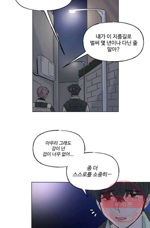 비타민C 비타민D 56화 7