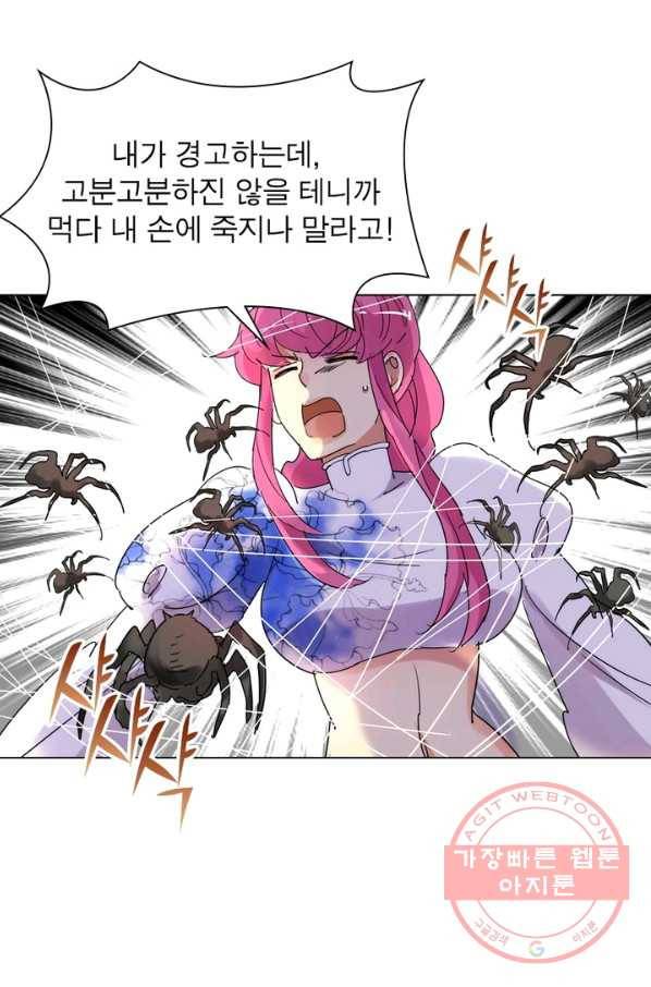 한기담 137화 3