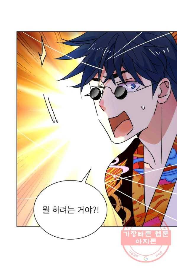 한기담 137화 4