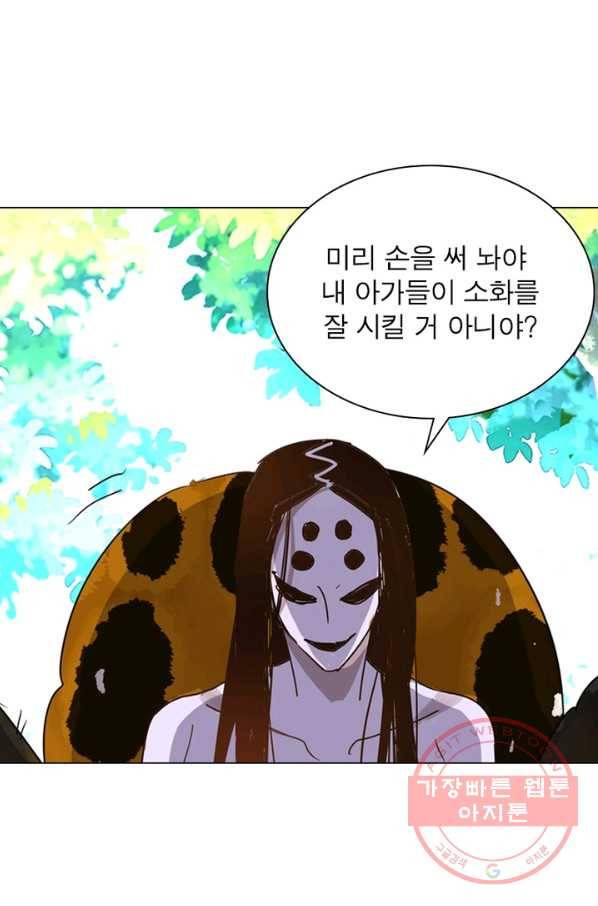 한기담 137화 5