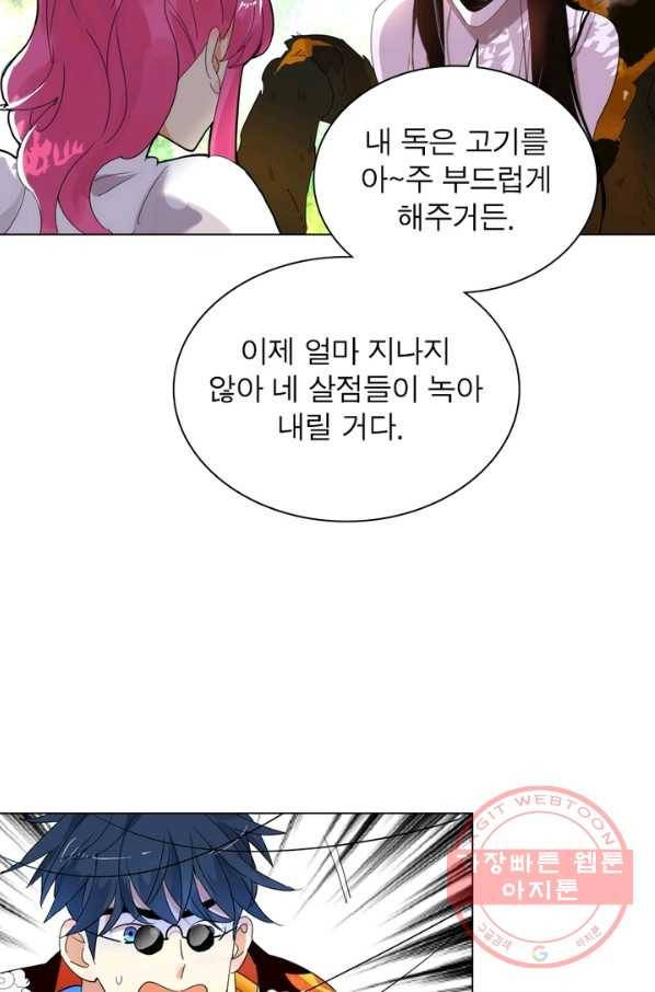 한기담 137화 10