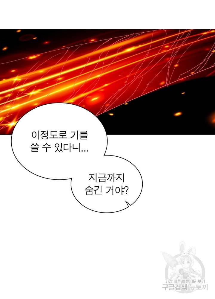 한기담 138화 7
