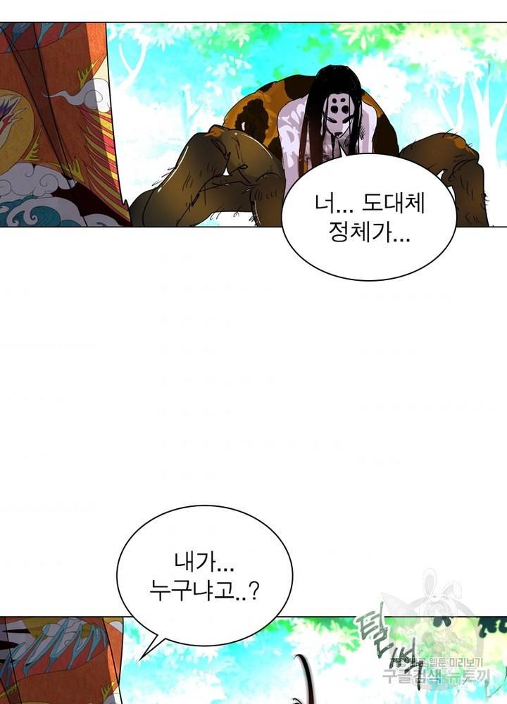 한기담 138화 8