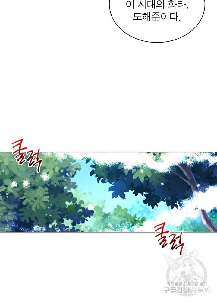 한기담 138화 10
