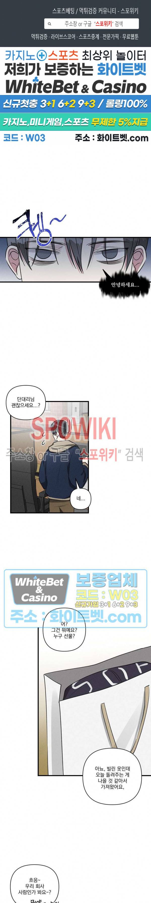 스택 오버플로우 49화 1