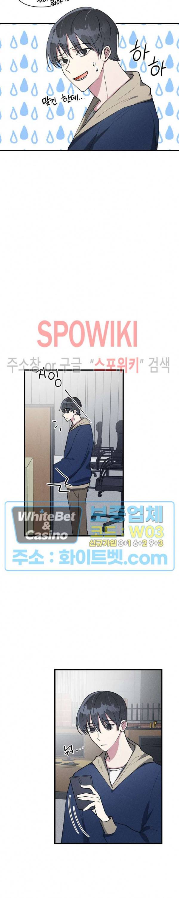 스택 오버플로우 49화 2