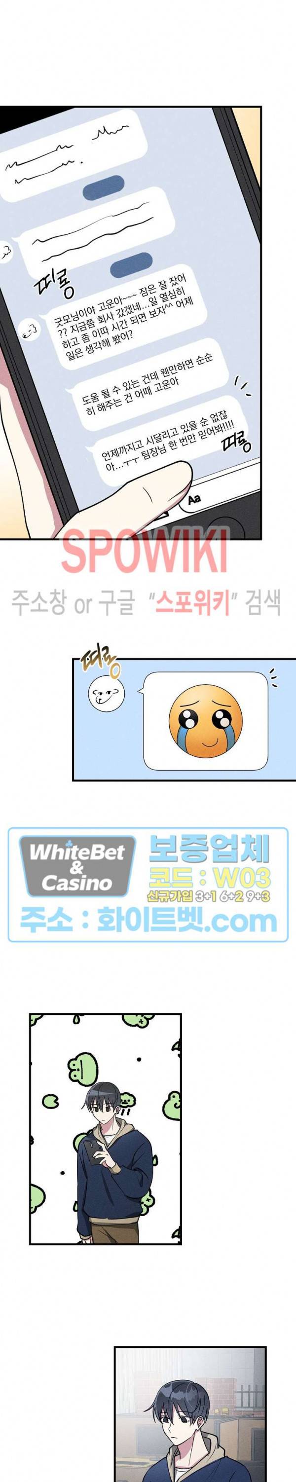 스택 오버플로우 49화 3