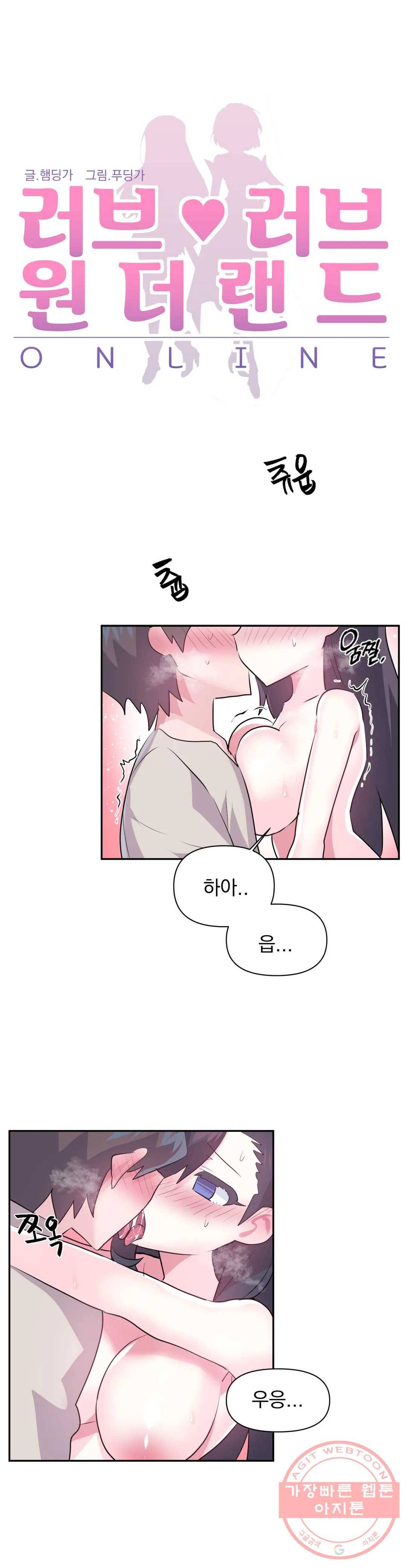 러브러브 원더랜드 61화 1