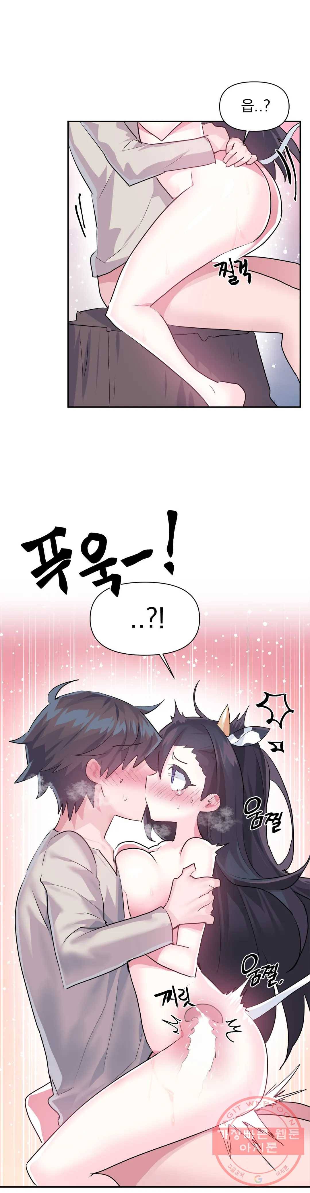 러브러브 원더랜드 61화 2