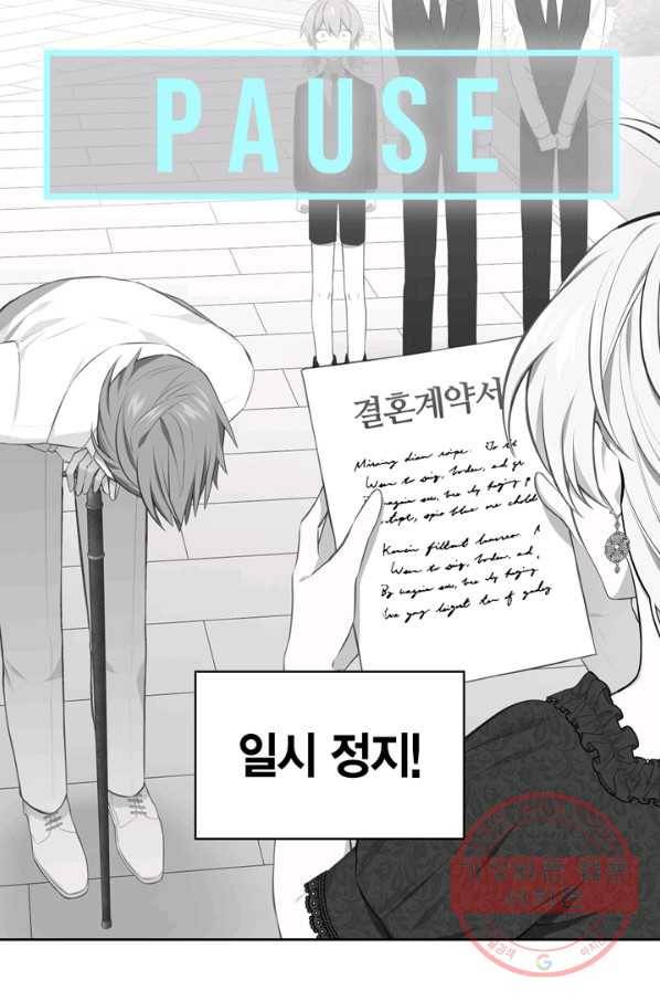 내 동생 건들면 너희는 다 죽은 목숨이다 46화 3