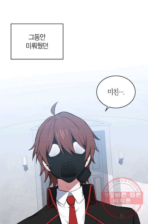 내 동생 건들면 너희는 다 죽은 목숨이다 46화 8