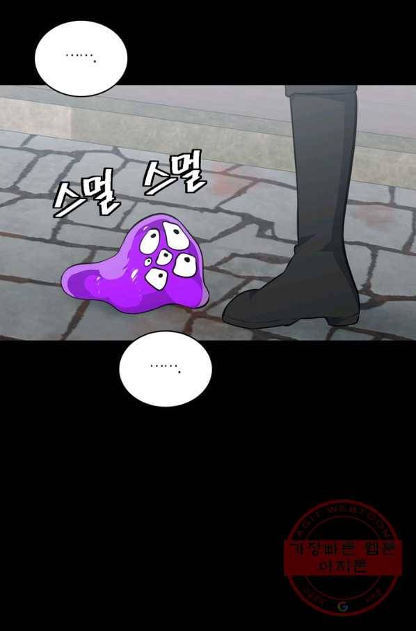 내 동생 건들면 너희는 다 죽은 목숨이다 46화 23