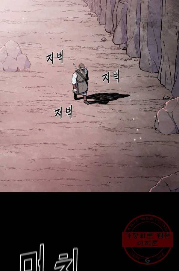풍운전신 98화 6