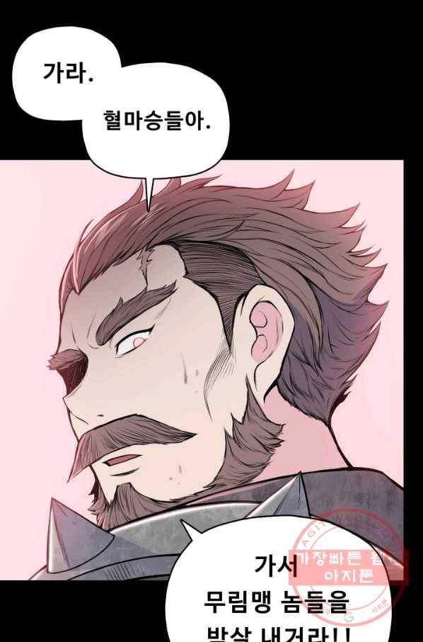 풍운전신 98화 16