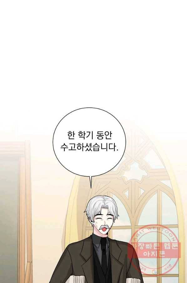 미연시는 1회차로 족하다 34화 1