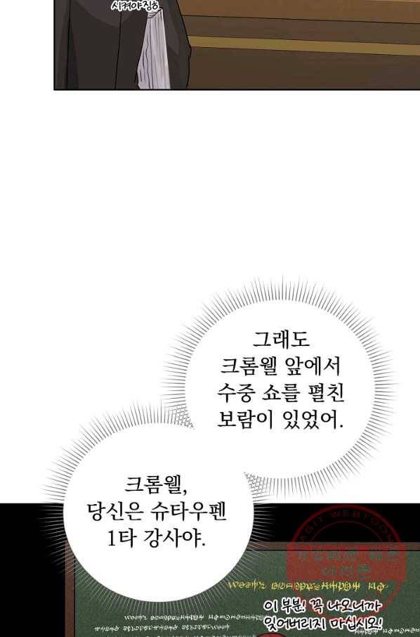 미연시는 1회차로 족하다 34화 3