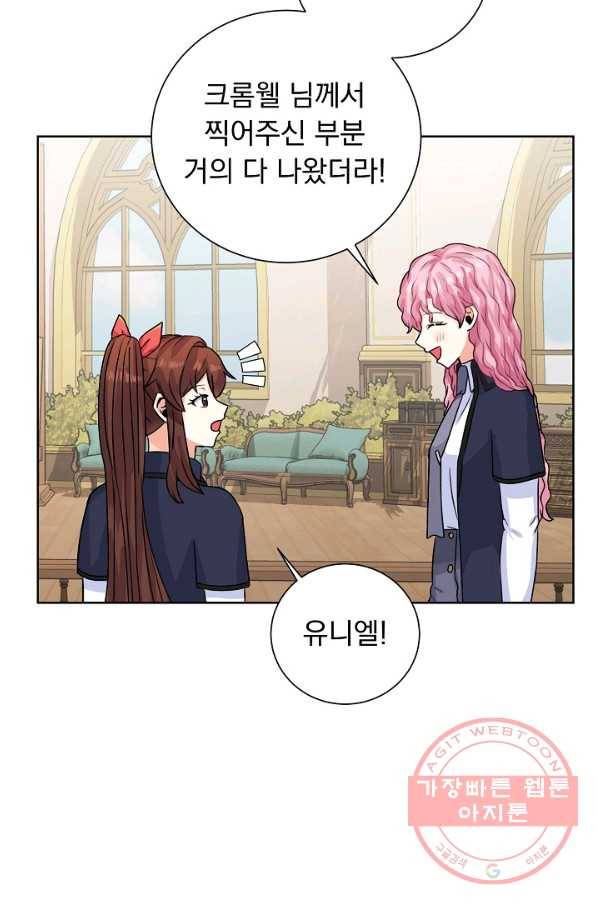 미연시는 1회차로 족하다 34화 5