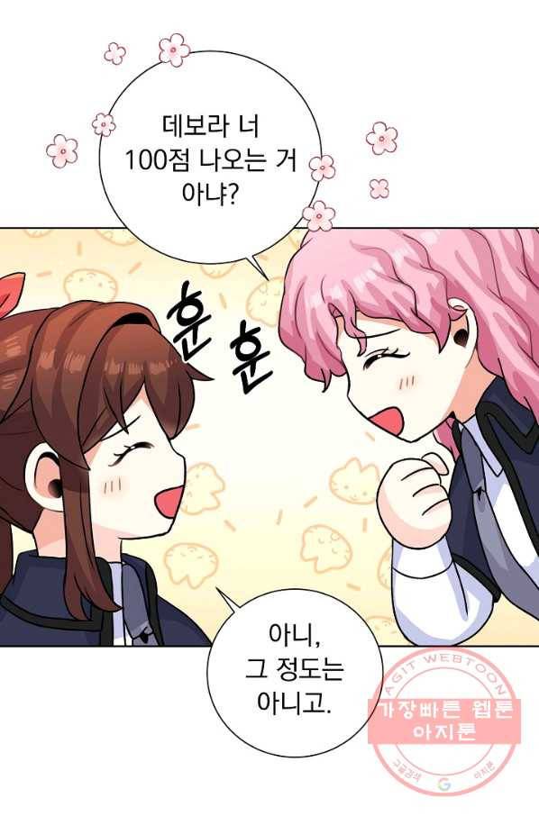 미연시는 1회차로 족하다 34화 6