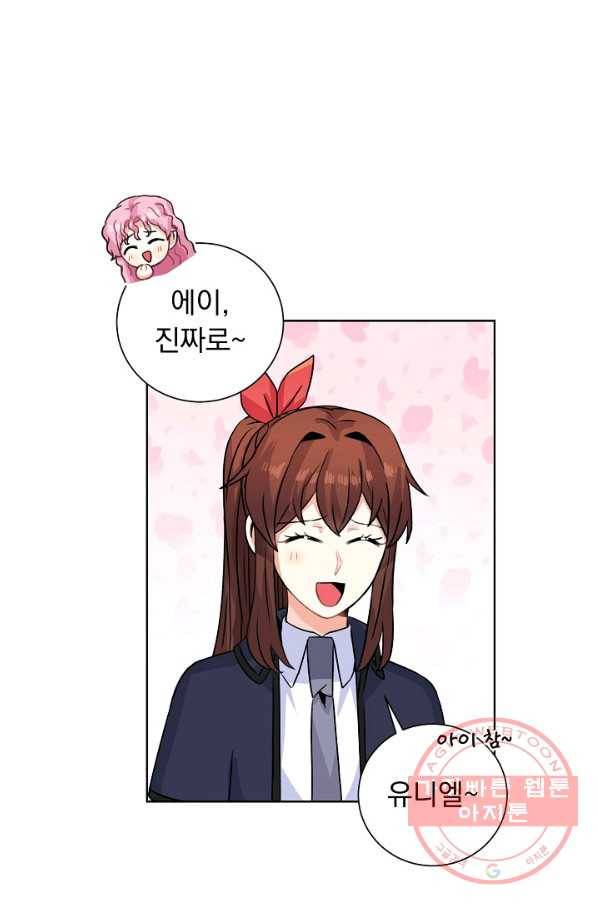 미연시는 1회차로 족하다 34화 7
