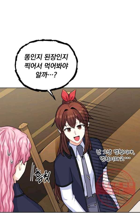 미연시는 1회차로 족하다 34화 8