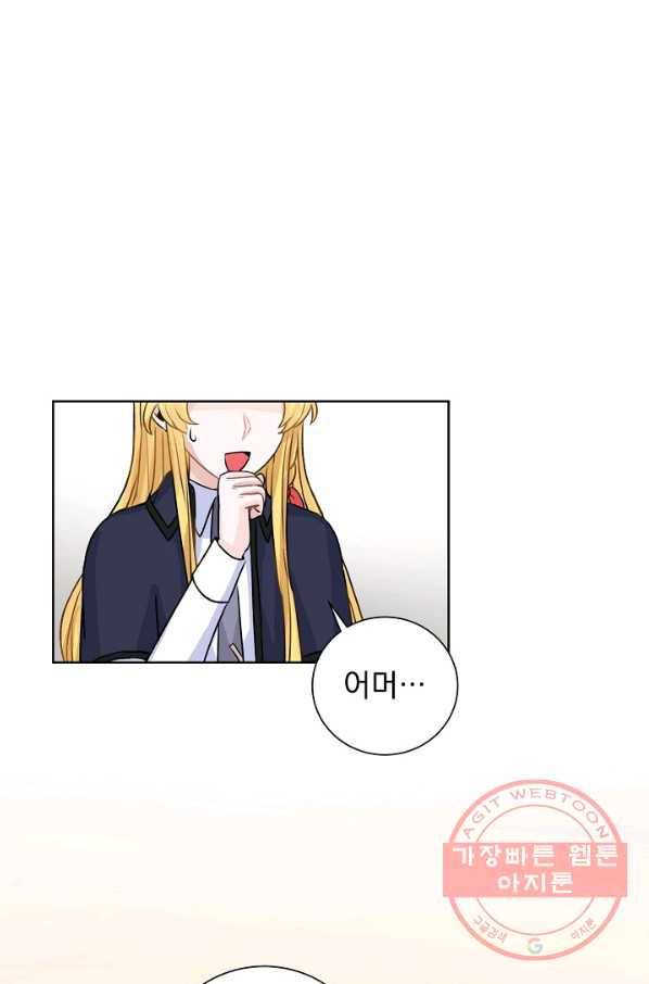 미연시는 1회차로 족하다 34화 9