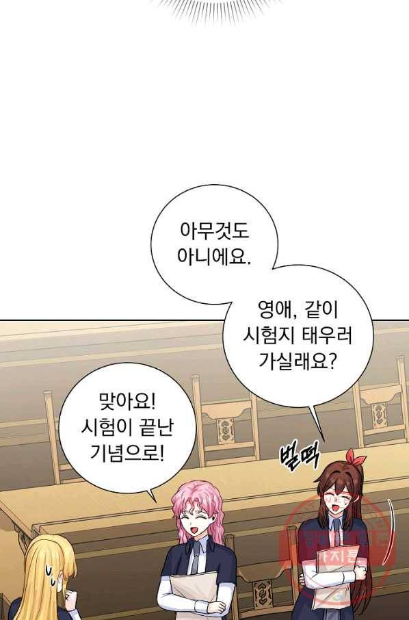 미연시는 1회차로 족하다 34화 11
