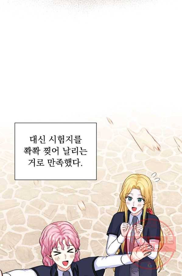미연시는 1회차로 족하다 34화 14