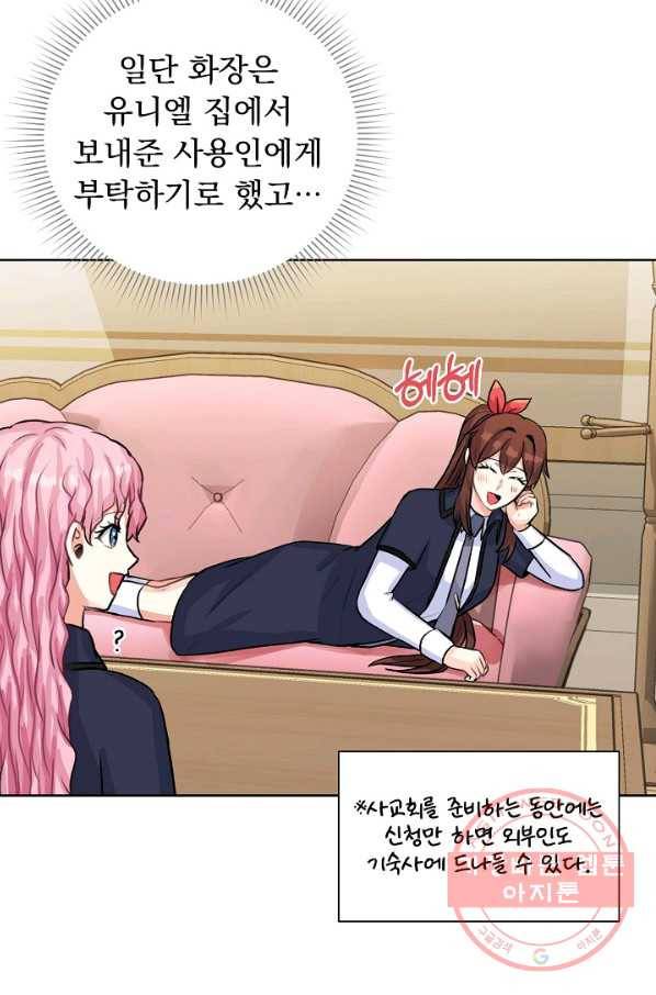 미연시는 1회차로 족하다 34화 21