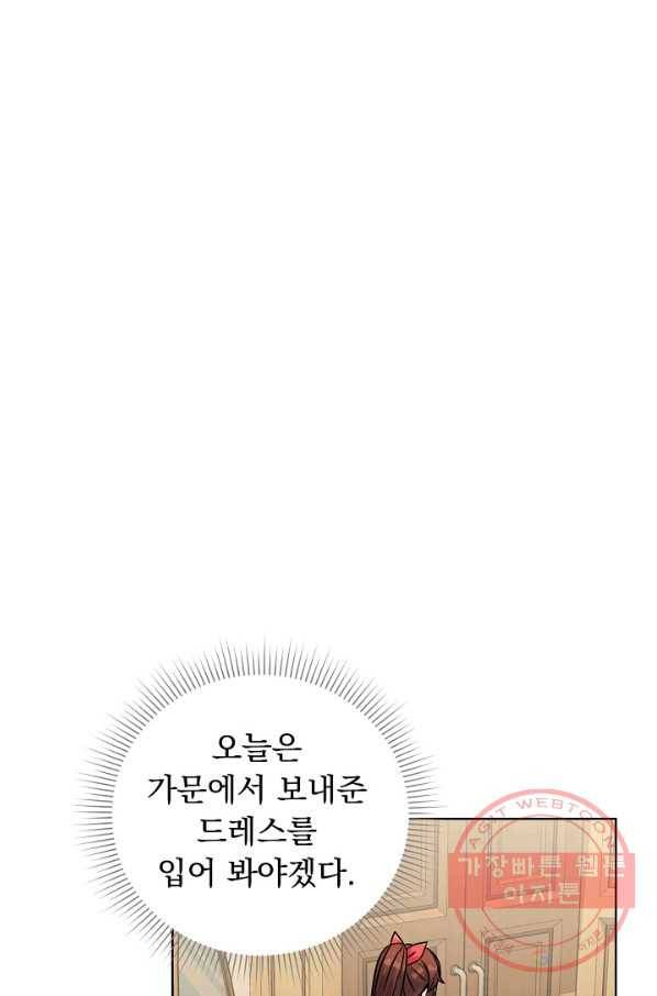 미연시는 1회차로 족하다 34화 22
