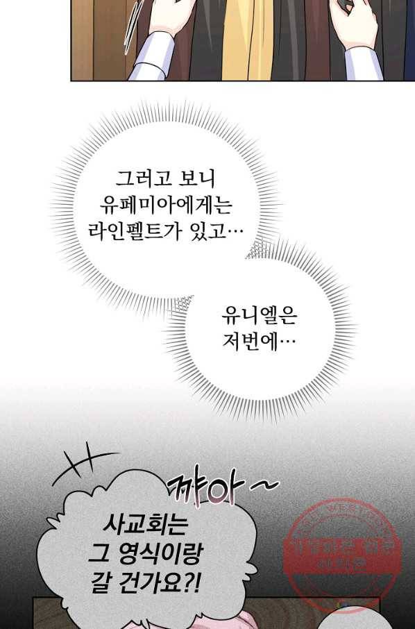 미연시는 1회차로 족하다 34화 25