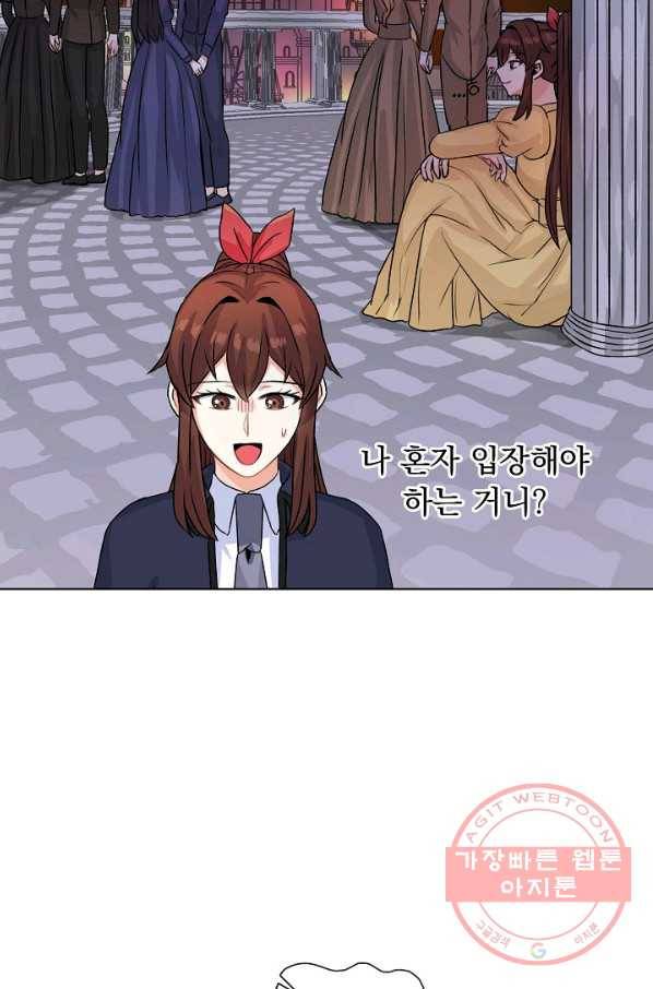 미연시는 1회차로 족하다 34화 27