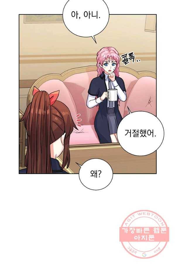 미연시는 1회차로 족하다 34화 30