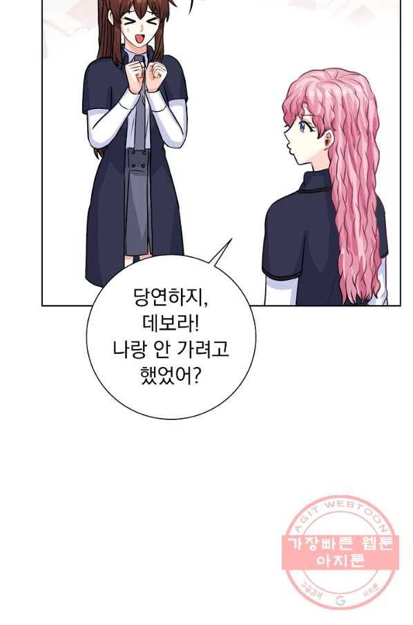 미연시는 1회차로 족하다 34화 33