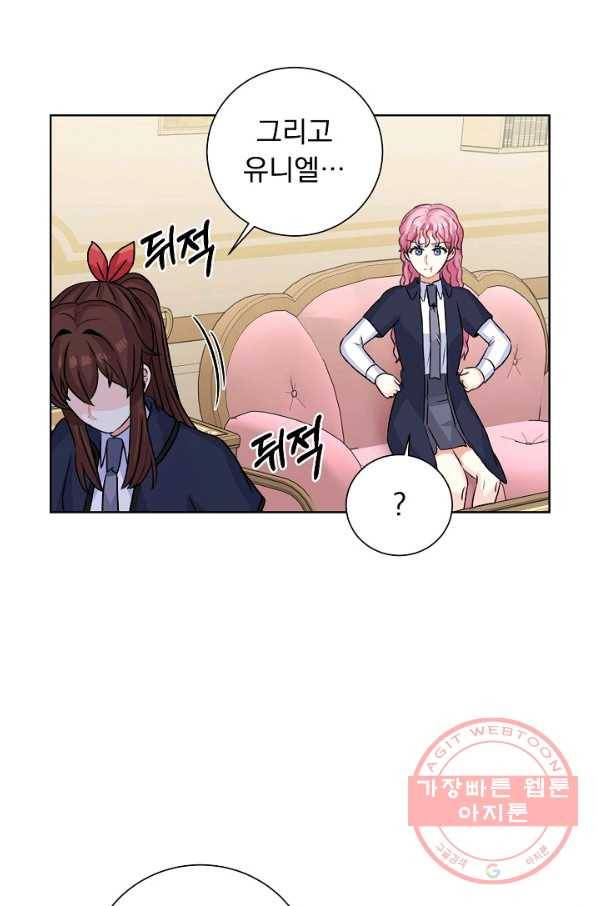 미연시는 1회차로 족하다 34화 34