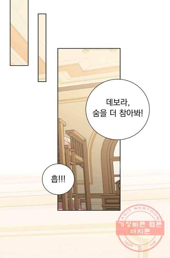 미연시는 1회차로 족하다 34화 37
