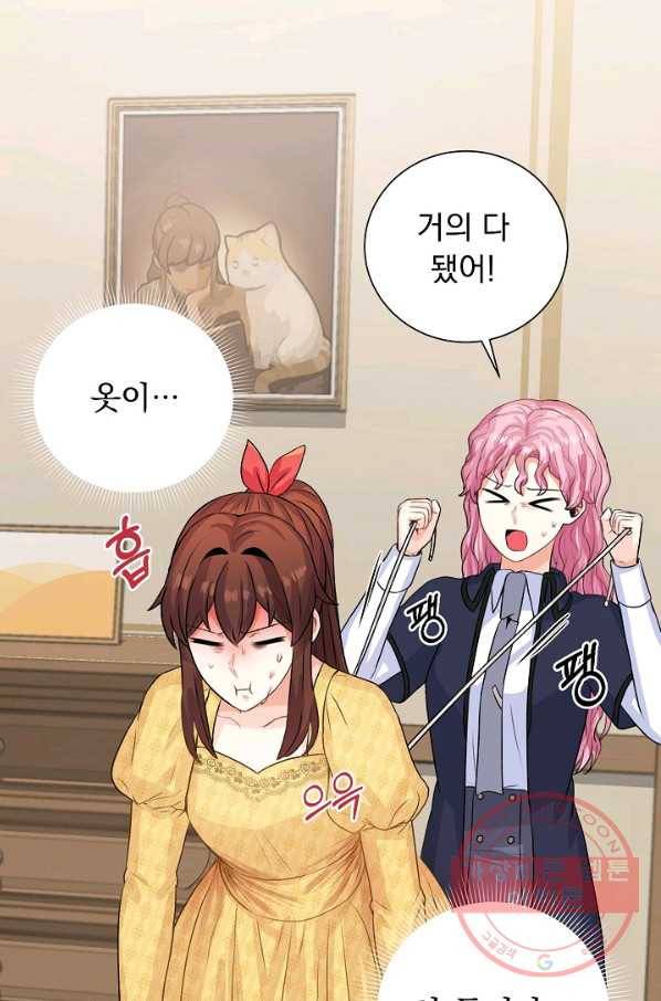 미연시는 1회차로 족하다 34화 38