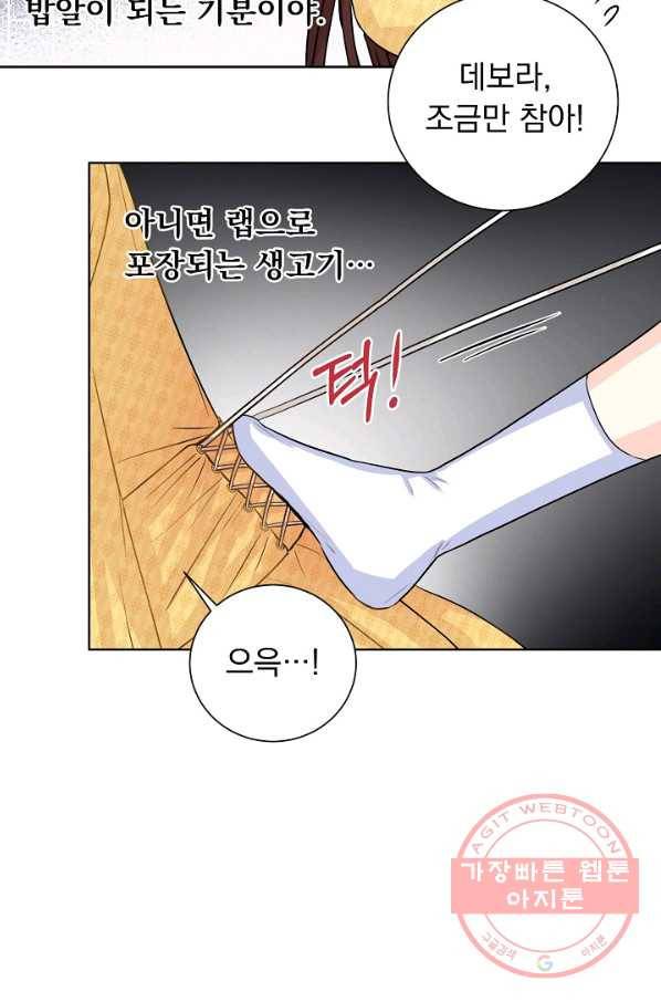 미연시는 1회차로 족하다 34화 40