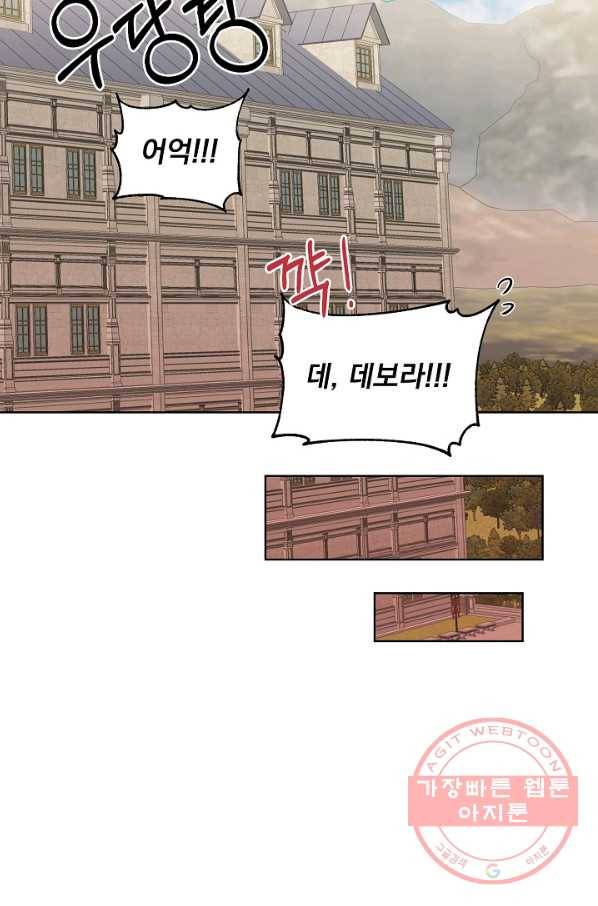 미연시는 1회차로 족하다 34화 43