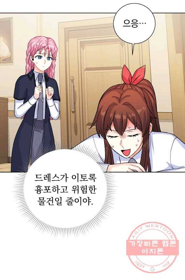 미연시는 1회차로 족하다 34화 46