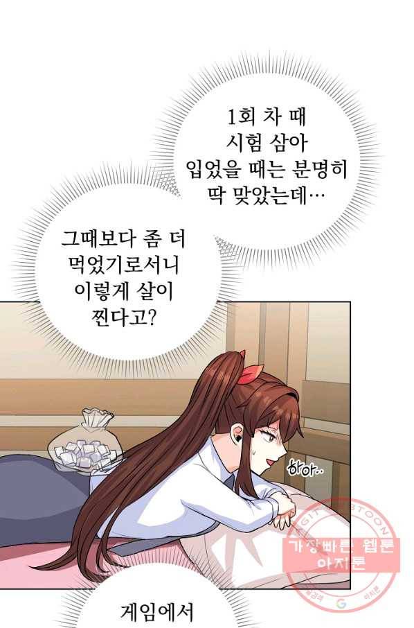 미연시는 1회차로 족하다 34화 47