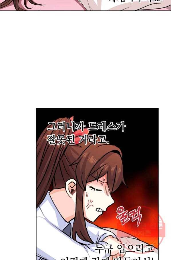 미연시는 1회차로 족하다 34화 49