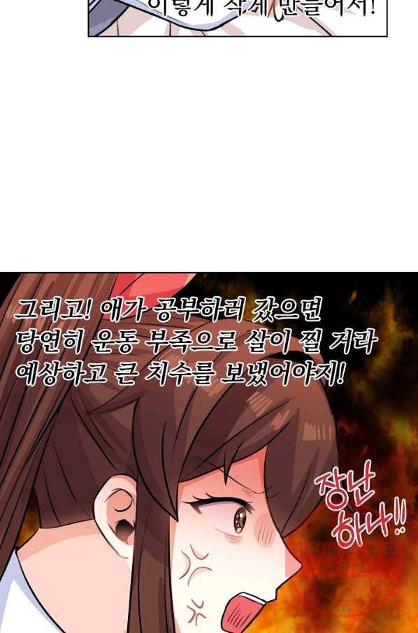 미연시는 1회차로 족하다 34화 50