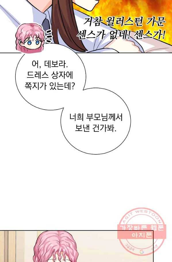 미연시는 1회차로 족하다 34화 51