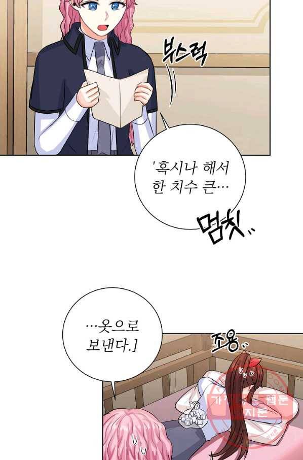 미연시는 1회차로 족하다 34화 52