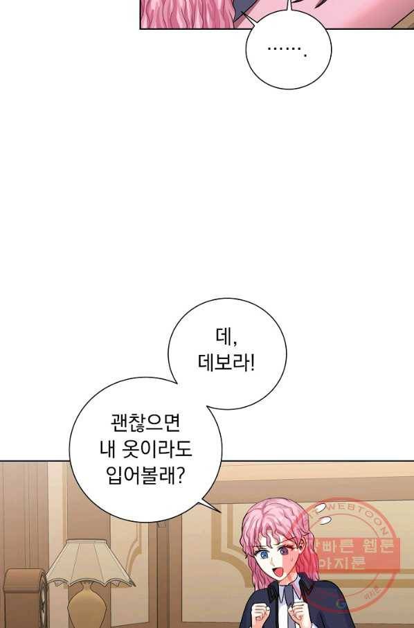 미연시는 1회차로 족하다 34화 53