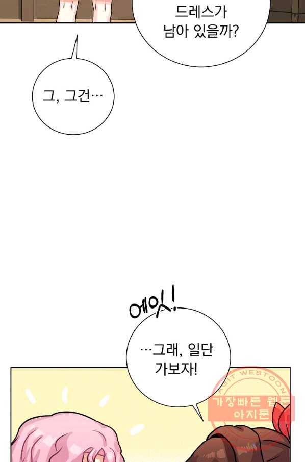 미연시는 1회차로 족하다 34화 56