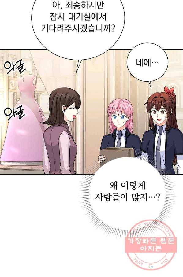 미연시는 1회차로 족하다 34화 60