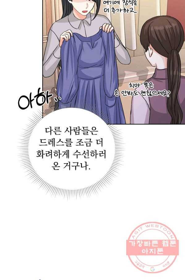 미연시는 1회차로 족하다 34화 62