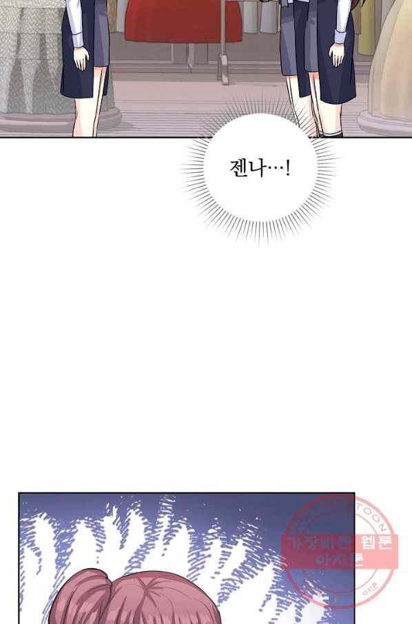 미연시는 1회차로 족하다 34화 65